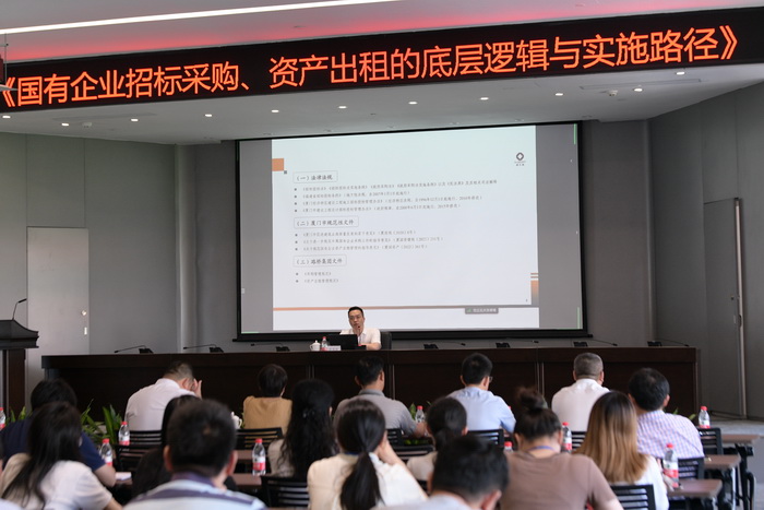 0620【資產(chǎn)運營(yíng)部】“國有企業(yè)招標采購、資產(chǎn)出租的底層邏輯與實(shí)施路徑”講座_調整大小.jpg